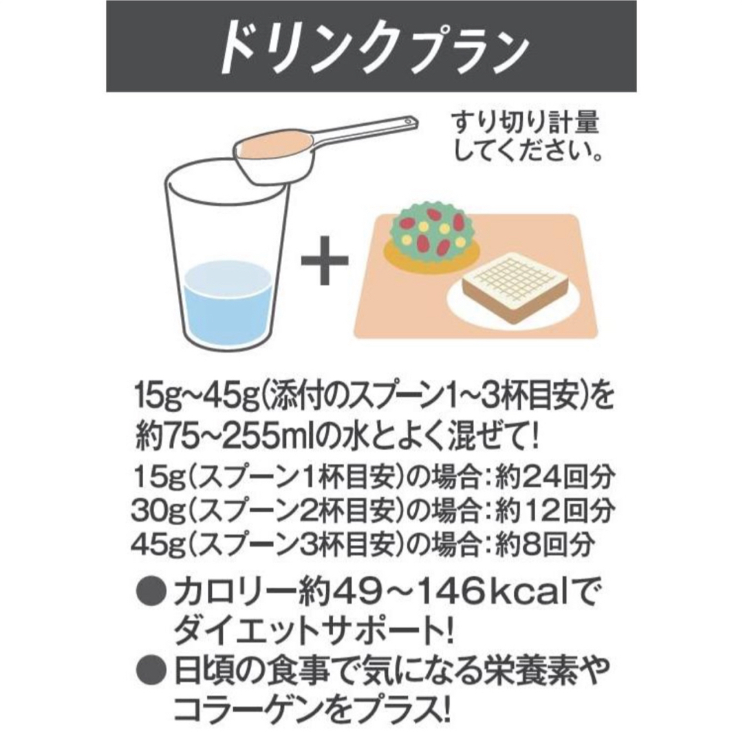 SLIM UP SLIM(スリムアップスリム)のスリムアップスリム シェイク カフェラテ味 × 2個   バンブーさじ付き　 コスメ/美容のダイエット(ダイエット食品)の商品写真