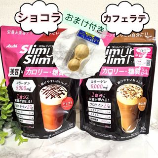 スリムアップスリム シェイク ショコラ味& カフェラテ味　バンブーさじ付き　