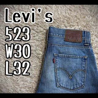 リーバイス(Levi's)の【一点物】　リーバイス　デニムパンツ　ジーンズ　523 変形ポケット　W30(デニム/ジーンズ)