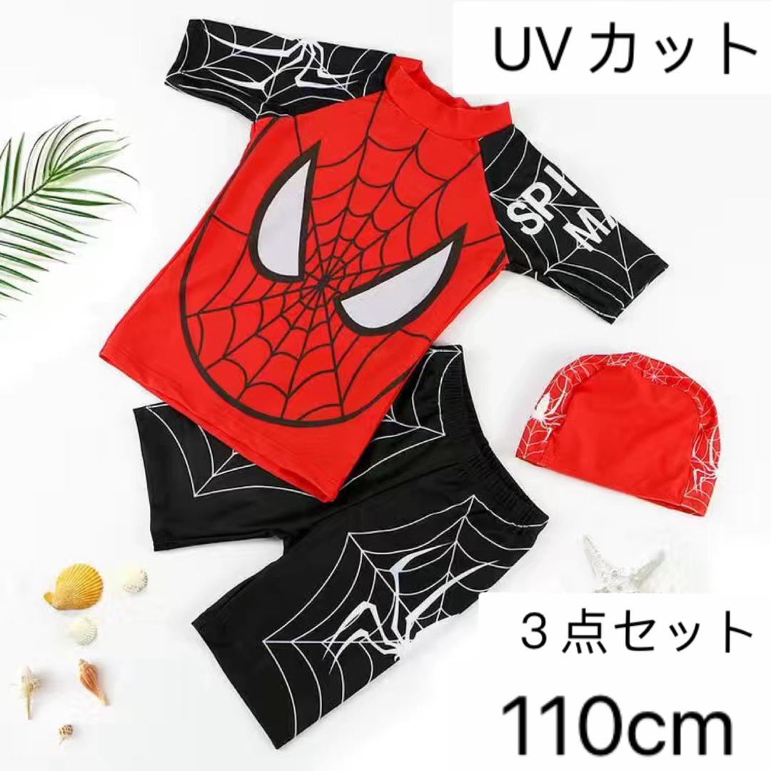 3点セット水着ラッシュガード 110cm 男の子 キッズ/ベビー/マタニティのキッズ服男の子用(90cm~)(水着)の商品写真