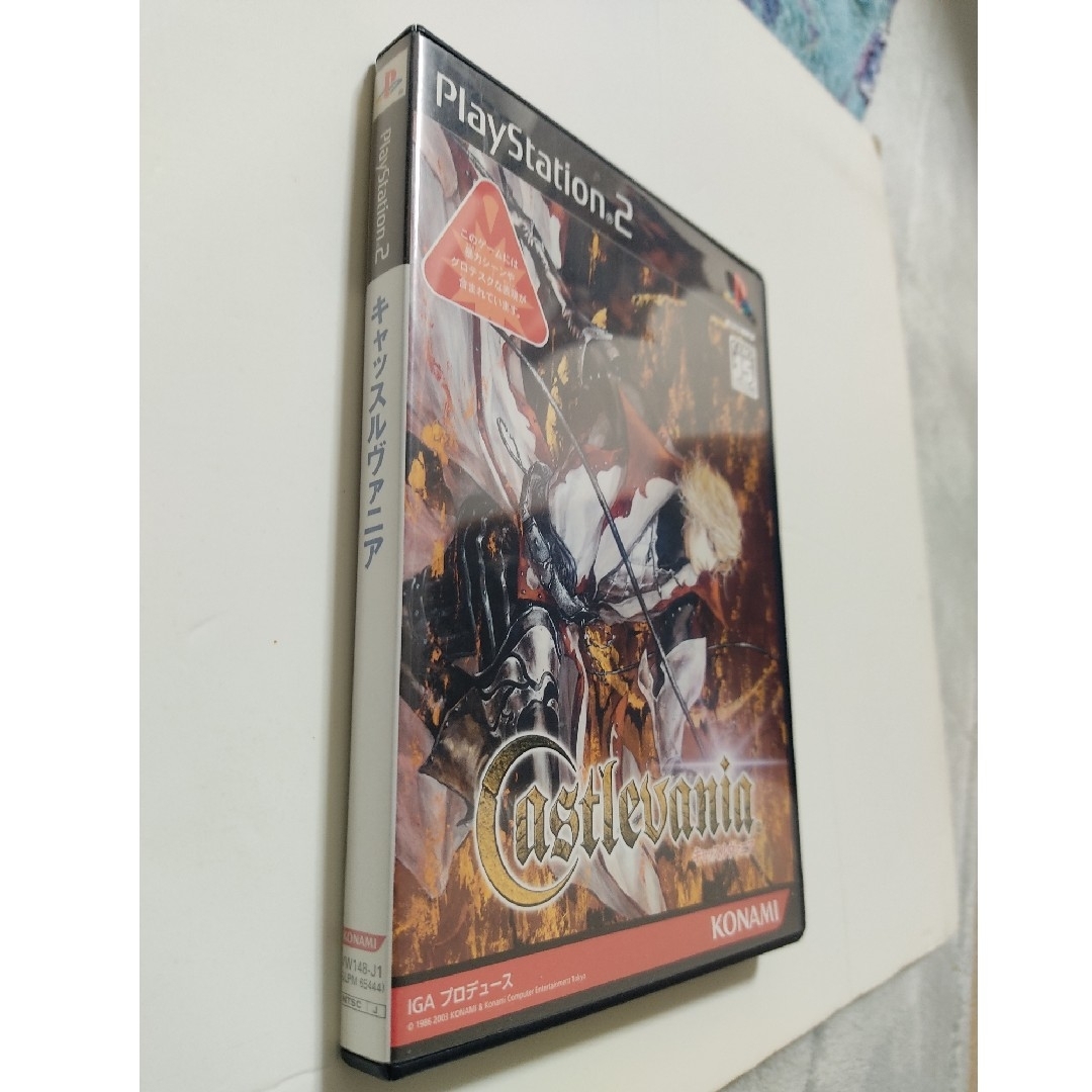 PlayStation2(プレイステーション2)の[ps2]Castlevaniaキャッスルヴァニア　悪魔城ドラキュラ エンタメ/ホビーのゲームソフト/ゲーム機本体(家庭用ゲームソフト)の商品写真