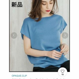 OPAQUE.CLIP - 新品　オペークドットクリップ　サマーニット　ブルー