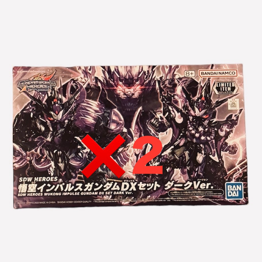 SDW 暖か HEROES 悟空インパルスガンダムDXセット ダークVer. 2個 SDW 暖か HEROES 悟空インパルスガンダムDXセット ダークVer. 2個