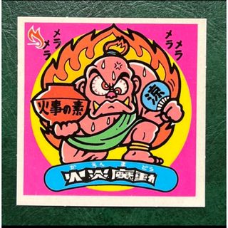 旧ビックリマンシール 火炎魔動 ¥100(その他)