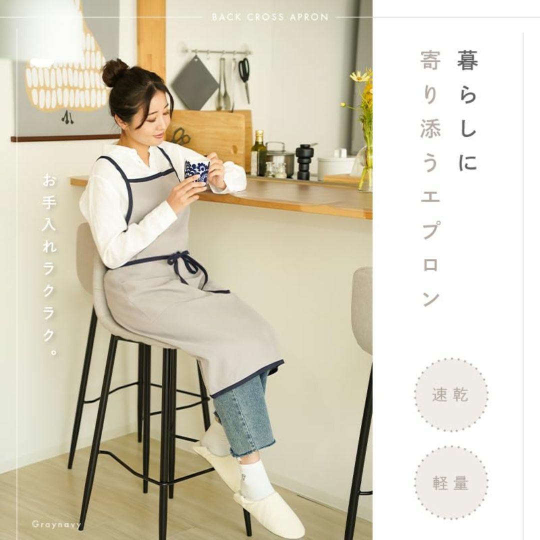 【色: グレー/ネイビー】[atRise] アットライズ エプロン バッククロス インテリア/住まい/日用品のキッチン/食器(その他)の商品写真