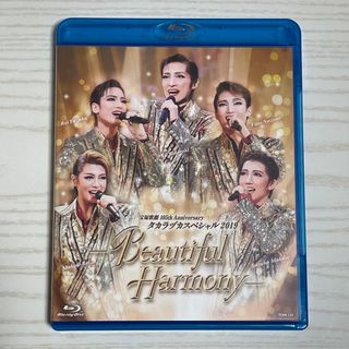 タカラヅカスペシャル2019-Beautiful Harmony-(お笑い/バラエティ)