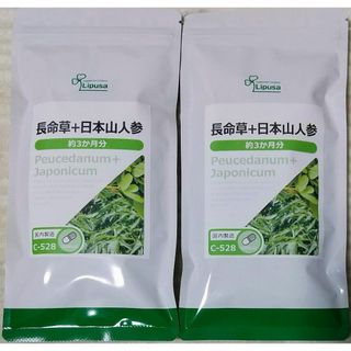 【30%OFF】リプサ 長命草＋日本山人参 約6ヶ月分 サプリメント(その他)