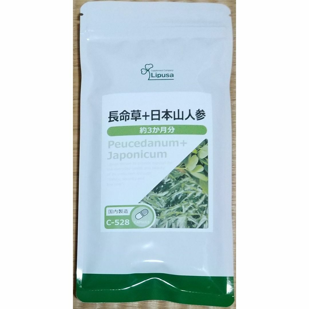 【20%OFF】リプサ 長命草＋日本山人参 約3ヶ月分 サプリメント 食品/飲料/酒の健康食品(その他)の商品写真