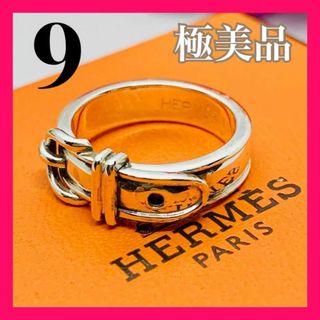 エルメス(Hermes)のC261 希少 初期可動型 極美品 エルメス サンチュールクロアリング 刻印50(リング(指輪))