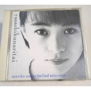 やさしくなりたい/永井真理子 バラードベストアルバム BEST CD(ポップス/ロック(邦楽))