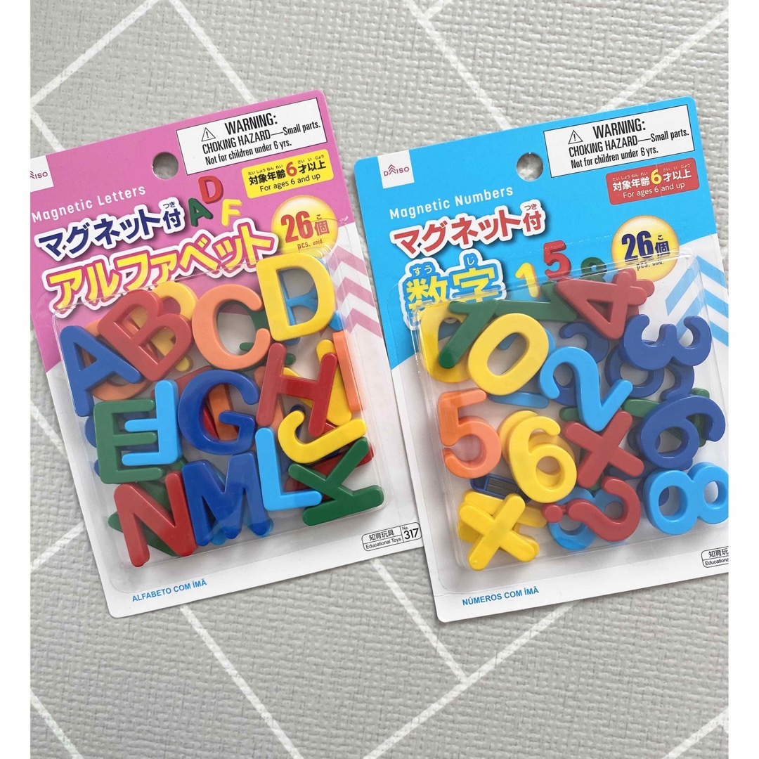 アルファベット　数字　マグネット　2点セット キッズ/ベビー/マタニティのおもちゃ(知育玩具)の商品写真