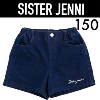 ジェニィ(JENNI)の１回着☆SISTER JENNIストレッチデニムショートパンツ150ピンクラテ(パンツ/スパッツ)