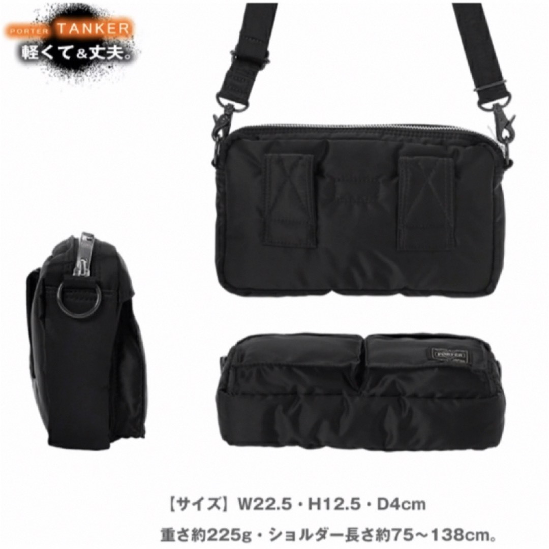 【新品未使用】PORTER タンカー ミニショルダーバッグ 2way ブラック メンズのバッグ(ショルダーバッグ)の商品写真