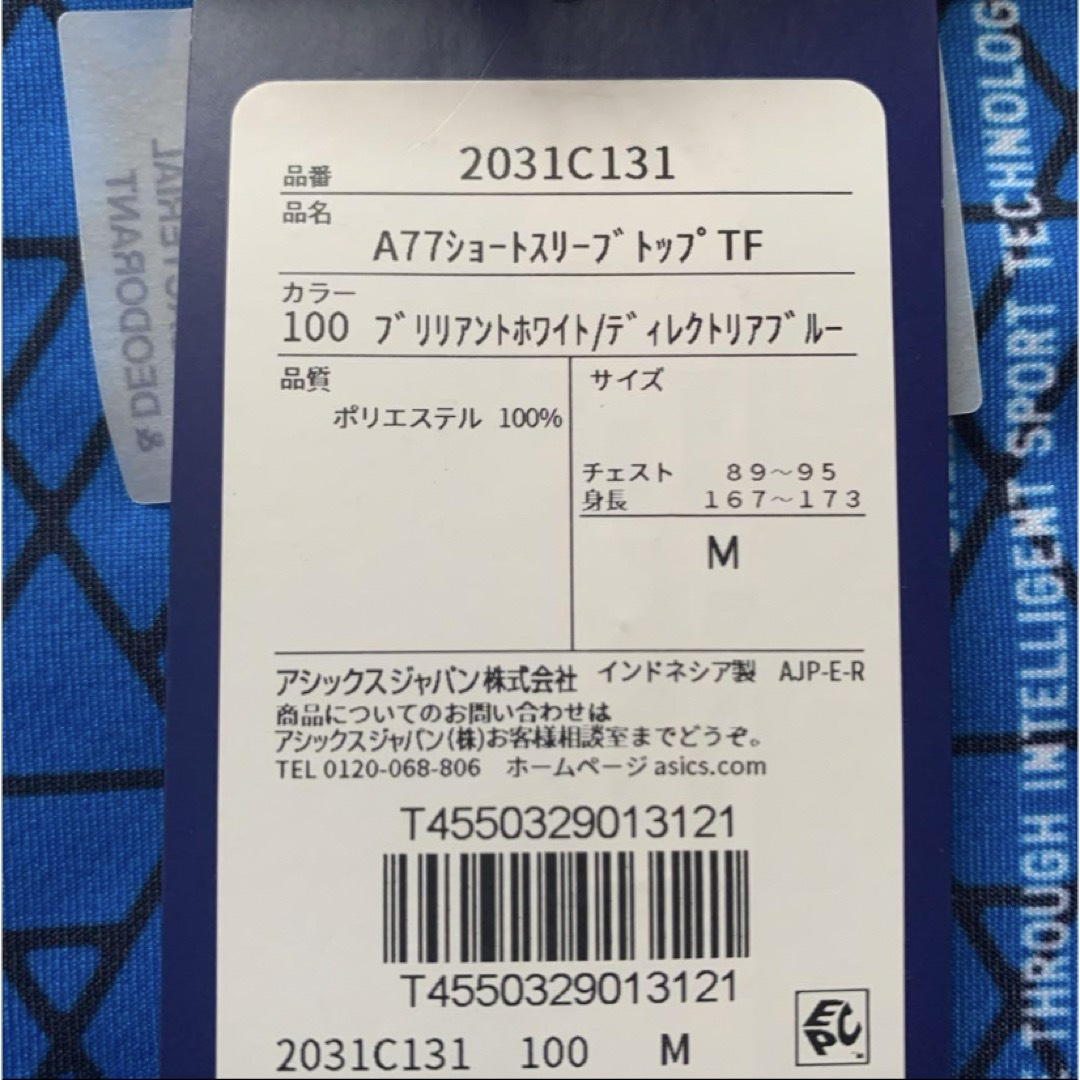 asics(アシックス)のアシックス A77 半袖 Tシャツ　メンズ　M メンズのトップス(Tシャツ/カットソー(半袖/袖なし))の商品写真