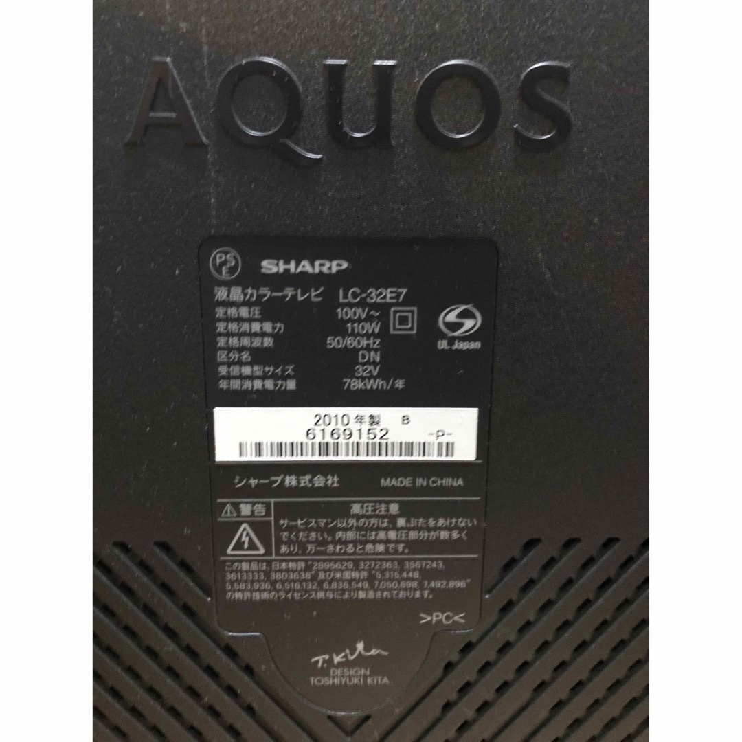 AQUOS 【32型テレビ】シャープ AQUOS 【32型テレビ】シャープ