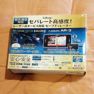 レーザー探知機 セパレートタイプ セルスター ASSURA AR-3(レーダー探知機)