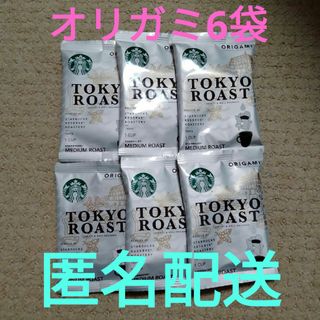 スターバックス(Starbucks)のスタバ　オリガミ　東京ロースト　6袋(コーヒー)