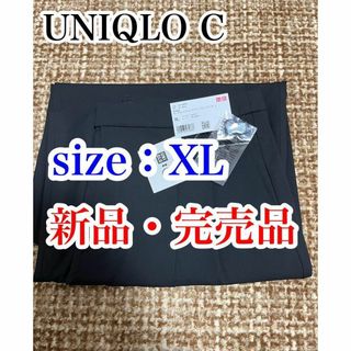 ユニクロ(UNIQLO)の送料無料・新品 ユニクロC タックワイドストレートパンツ XL ブラック(カジュアルパンツ)