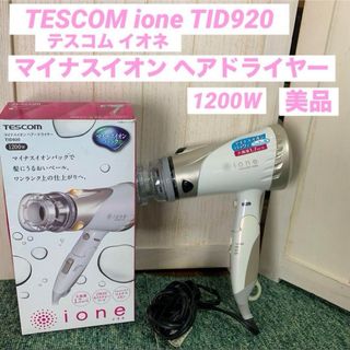 テスコム(TESCOM)のTESCOM テスコム マイナスイオン ヘアドライヤー イオネ TID920(ドライヤー)