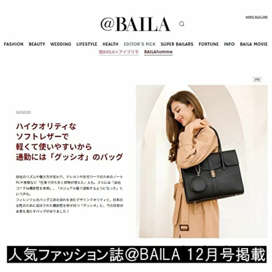 [グッシオ イタリー] 【雑誌＠BAILA掲載】 トートバッグ A4＆PC収納  レディースのバッグ(その他)の商品写真