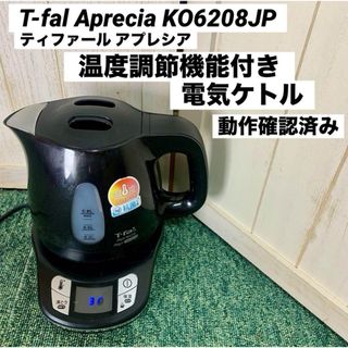 ティファール(T-fal)のティファール アプレシア 温度調節機能付き 電気ケトル KO6208JP(電気ケトル)