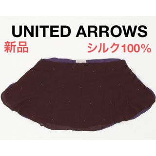 ユナイテッドアローズ(UNITED ARROWS)の新品未使用◎ユナイテッドアローズ　シルクストール　ビジュー　結婚式　シルク◎(ストール/パシュミナ)