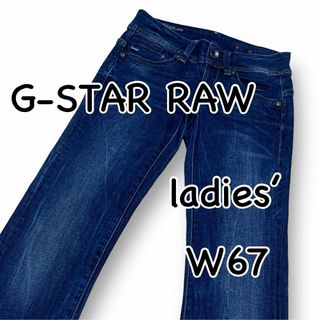 ジースター(G-STAR RAW)のG-STAR RAW ジースター MIDGE SADDLE W25 ウエスト67(デニム/ジーンズ)