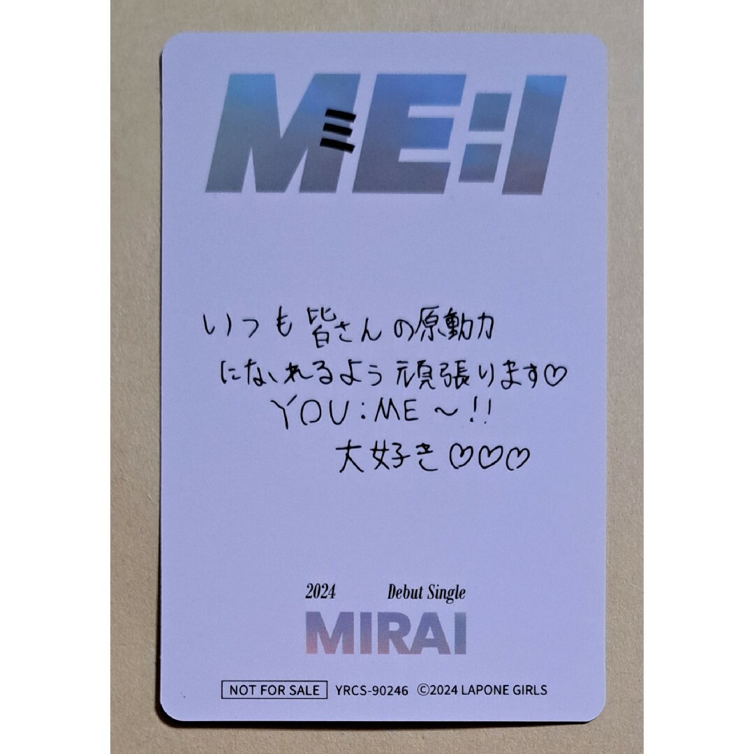 ME:I 高見文寧 MIRAI トレカ 初回限定盤A 送料込み エンタメ/ホビーのタレントグッズ(アイドルグッズ)の商品写真