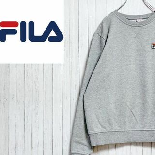 FILA　フィラ　スウェット トレーナー　刺繍ロゴ　裏起毛　ライトグレー　S