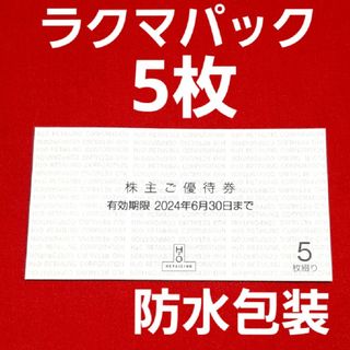 ハンキュウヒャッカテン(阪急百貨店)のH2Oリテイリング　阪急　阪神　百貨店　株主優待  5枚(ショッピング)