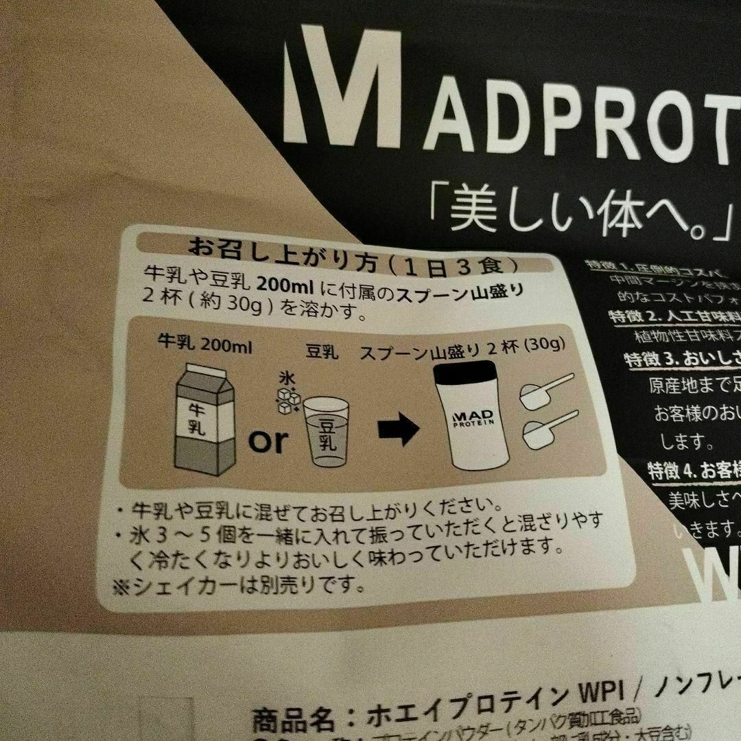 マッドプロテイン ホエイプロテイン WPI グラスフェッド プレーン 1㎏ スポーツ/アウトドアのトレーニング/エクササイズ(トレーニング用品)の商品写真