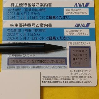 エーエヌエー(ゼンニッポンクウユ)(ANA(全日本空輸))のANA 株主優待券 全日空 2枚 株主優待番号ご案内書(その他)