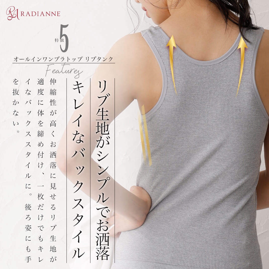 ラディアンヌ　ブラトップ　タンクトップ　育乳　L レディースのトップス(タンクトップ)の商品写真