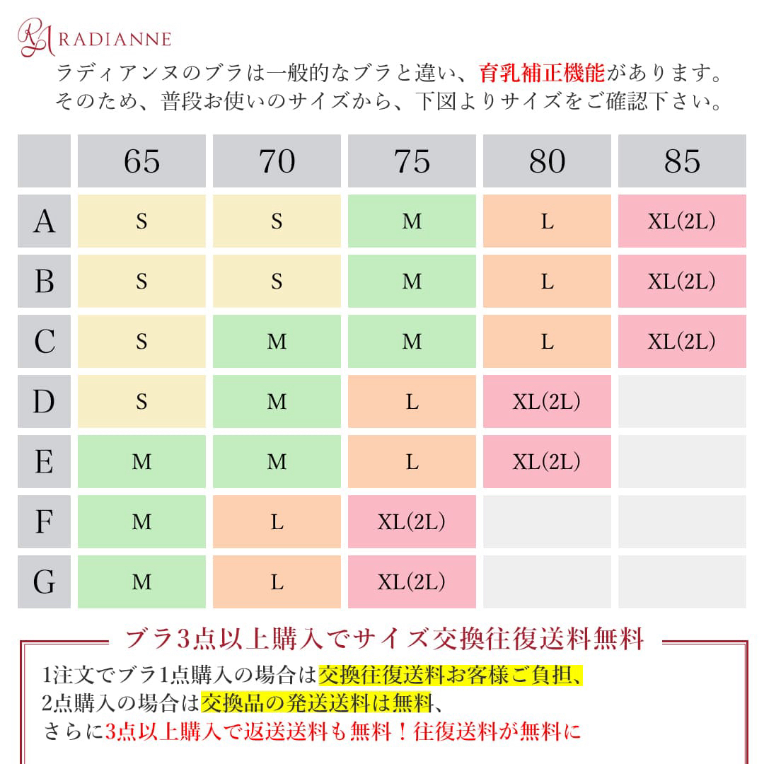 ラディアンヌ　ブラトップ　タンクトップ　育乳　L レディースのトップス(タンクトップ)の商品写真