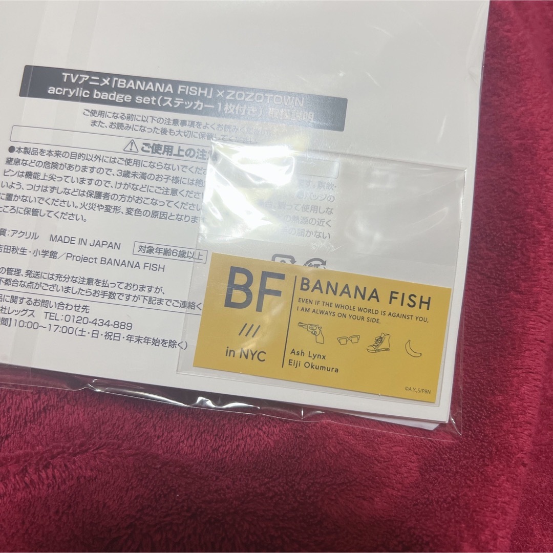 BANANA FISH ZOZOTOWN バッジ　ステッカー付 エンタメ/ホビーのアニメグッズ(その他)の商品写真