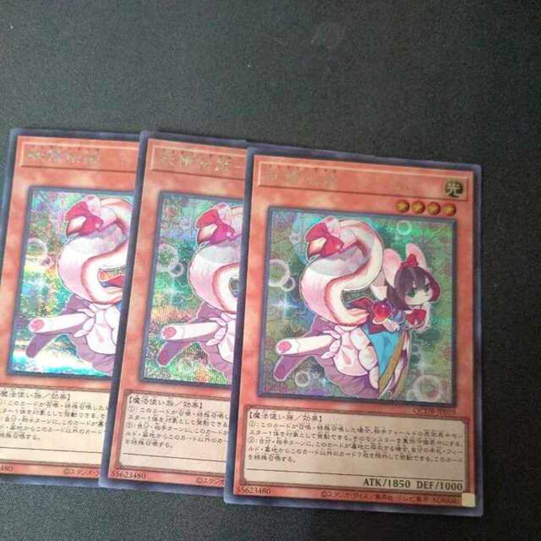 遊戯王 - 妖精伝姫-シラユキ シークレットレア 3枚セットの通販 by 遊戯王 - 妖精伝姫-シラユキ シークレットレア 3枚セットの通販 by