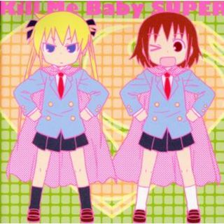 キルミーベイベー　ベストアルバムＣＤ＋新作アニメーションＤＶＤ　キルミーベイベー・スーパー（ＤＶＤ付）