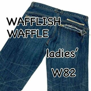 ワッフリッシュワッフル(Wafflish Waffle)のWAFFLISH WAFFLE ワッフリッシュワッフル サイズ2 ウエスト82(デニム/ジーンズ)
