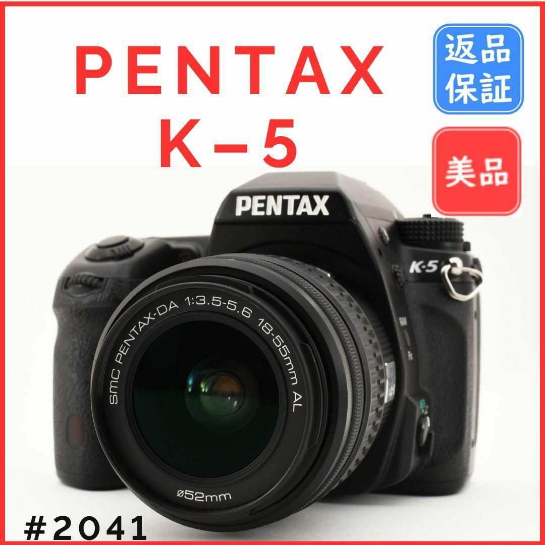 PENTAX(ペンタックス)の【美品】ペンタックス PENTAX K-5 レンズキット《ショット数2845回》 スマホ/家電/カメラのカメラ(デジタル一眼)の商品写真