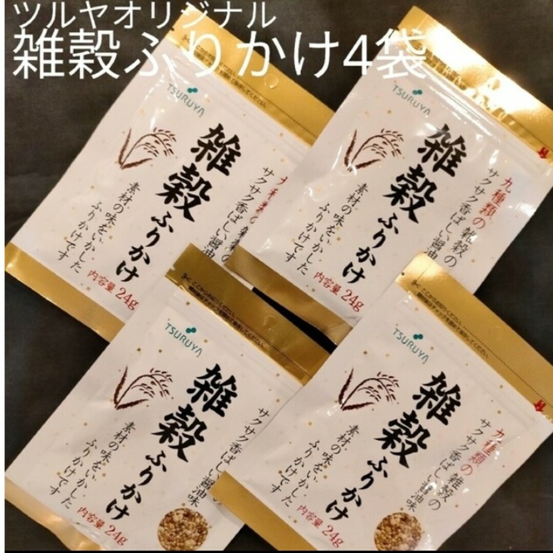 【4袋】 ツルヤ 雑穀 ふりかけ(種類・数量変更可能) 食品/飲料/酒の加工食品(その他)の商品写真