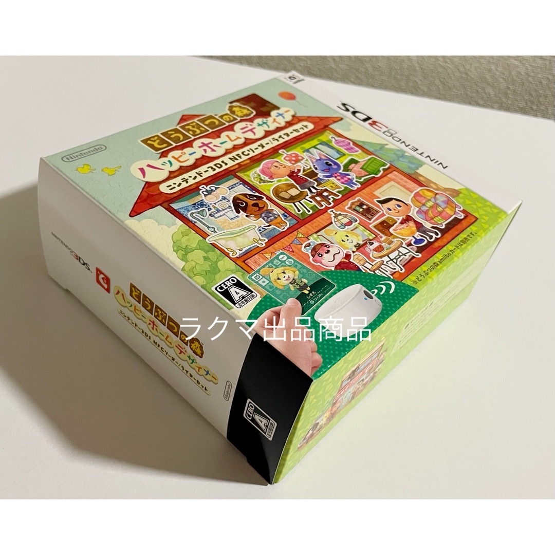 どうぶつの森 ハッピーホームデザイナー NFCリーダー 同梱版 3DS ソフト エンタメ/ホビーのゲームソフト/ゲーム機本体(携帯用ゲームソフト)の商品写真