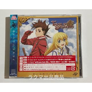 テイルズ オブ シンフォニア アニメ 世界統合編 オープニング CD DVD(アニメ)