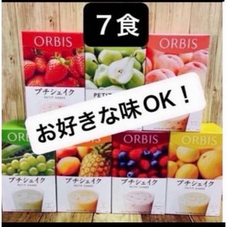 オルビス(ORBIS)の  オルビスプチシェイク   プチシェイク　置き換えダイエット　７食   箱無し(ダイエット食品)