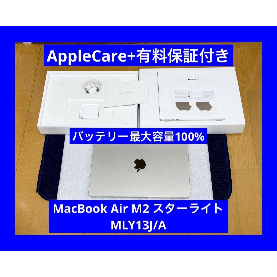 MacBook 刈り Air M2 スターライト MacBook 刈り Air M2 スターライト
