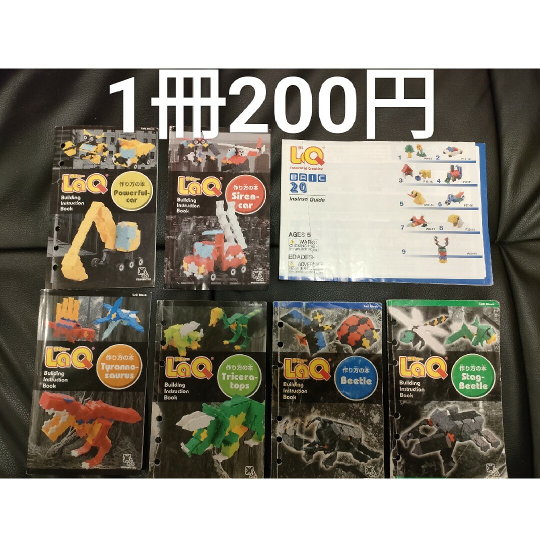 ラキュー 黄緑300ピース(追加可能) キッズ/ベビー/マタニティのおもちゃ(知育玩具)の商品写真