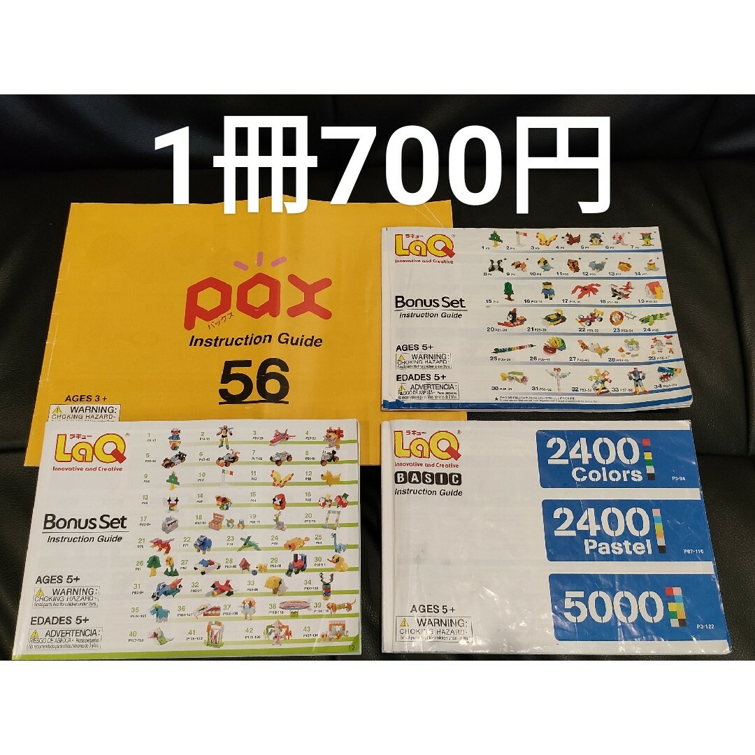 ラキュー 黄緑300ピース(追加可能) キッズ/ベビー/マタニティのおもちゃ(知育玩具)の商品写真