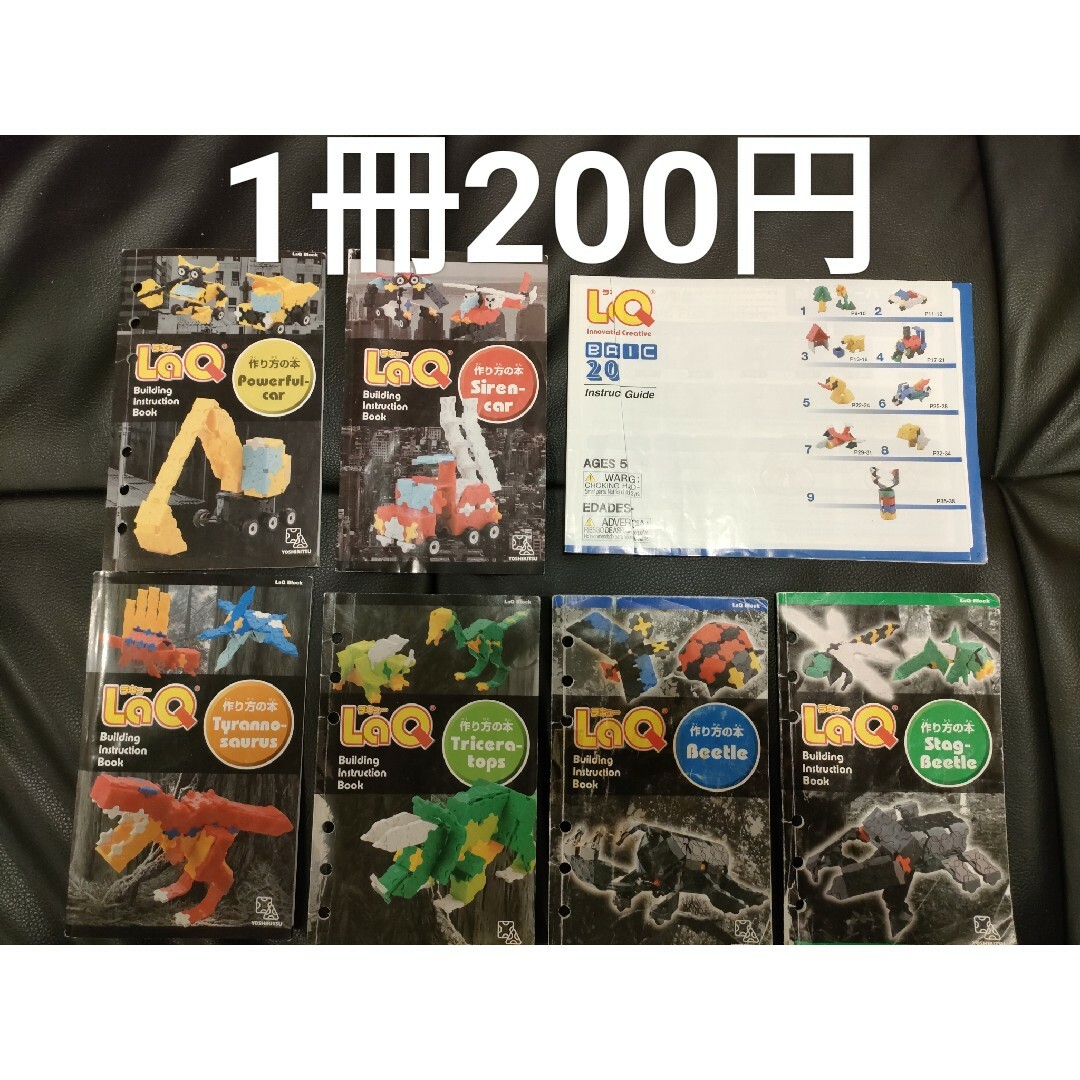 シロさん様用 白300赤100青100黄緑100 キッズ/ベビー/マタニティのおもちゃ(知育玩具)の商品写真