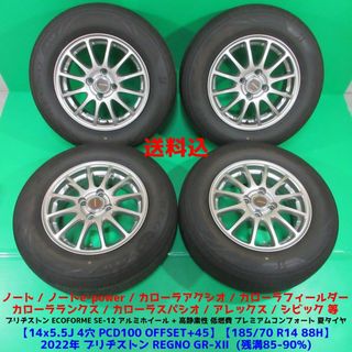 良品 ノート 185/70R14 2022年バリ山夏タイヤ カローラフィールダー