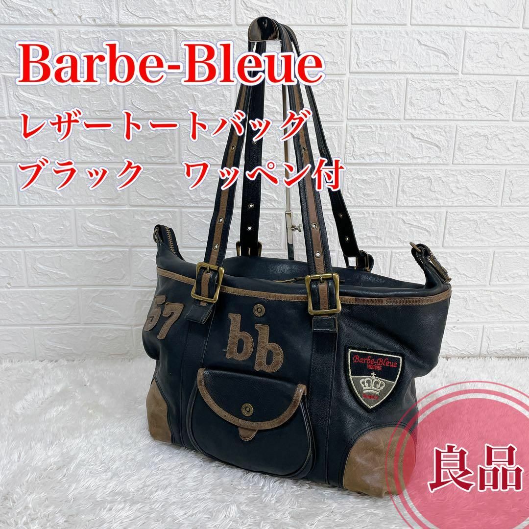 【良品】Barbe-Bleue バルブブルー　トートバッグ　ブラック　ワッペン付 メンズのバッグ(トートバッグ)の商品写真