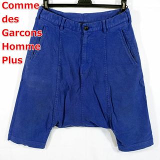 コムデギャルソンオムプリュス(COMME des GARCONS HOMME PLUS)の【名作】コムデギャルソンオムプリュス　コットンリネンサルエルパンツ(サルエルパンツ)